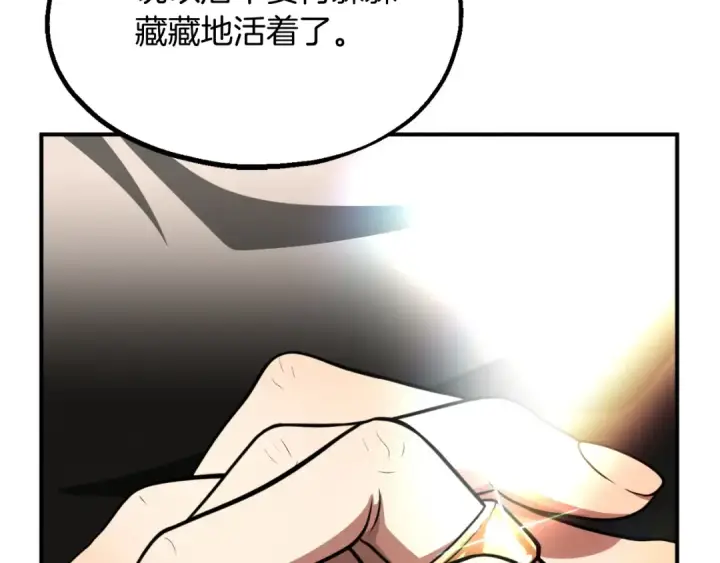 漫画《法师家族的恶少小儿子》第二季第1话 变数第227张图