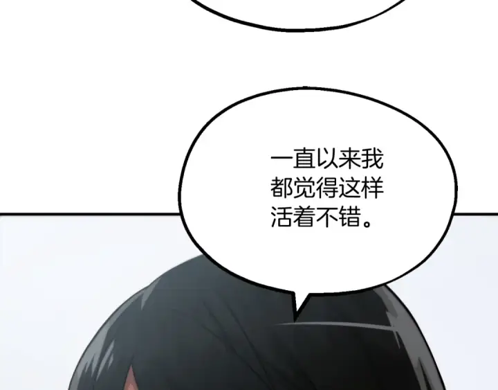 漫画《法师家族的恶少小儿子》第二季第1话 变数第229张图