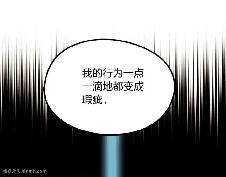漫画《法师家族的恶少小儿子》第二季第1话 变数第232张图