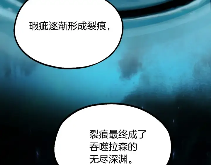 漫画《法师家族的恶少小儿子》第二季第1话 变数第234张图