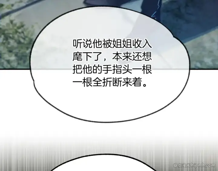漫画《法师家族的恶少小儿子》第二季第1话 变数第24张图