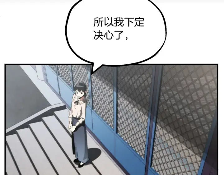 漫画《法师家族的恶少小儿子》第二季第1话 变数第242张图