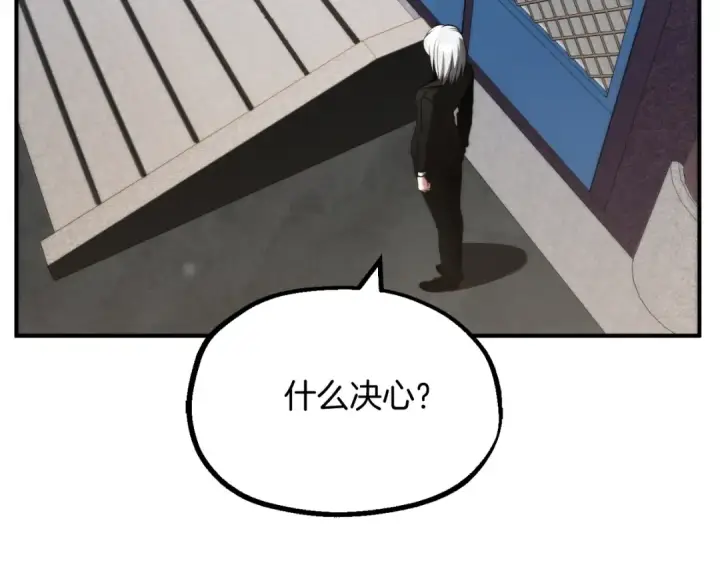 漫画《法师家族的恶少小儿子》第二季第1话 变数第243张图