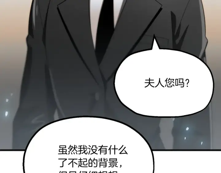 漫画《法师家族的恶少小儿子》第二季第1话 变数第247张图