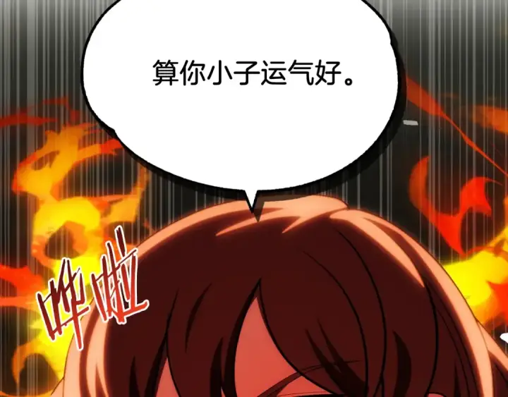 漫画《法师家族的恶少小儿子》第二季第1话 变数第25张图