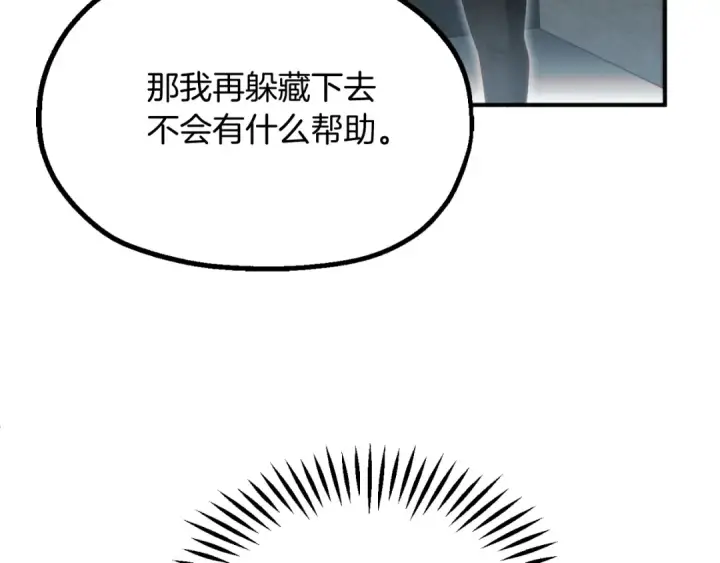 漫画《法师家族的恶少小儿子》第二季第1话 变数第255张图