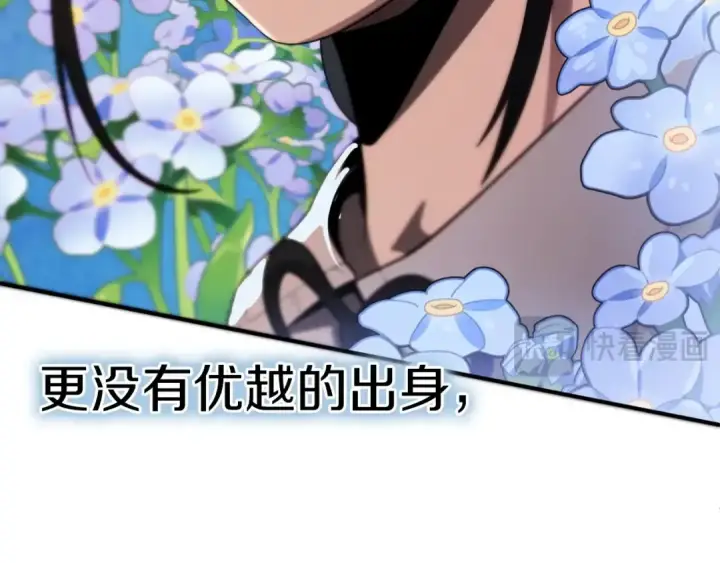 漫画《法师家族的恶少小儿子》第二季第1话 变数第259张图