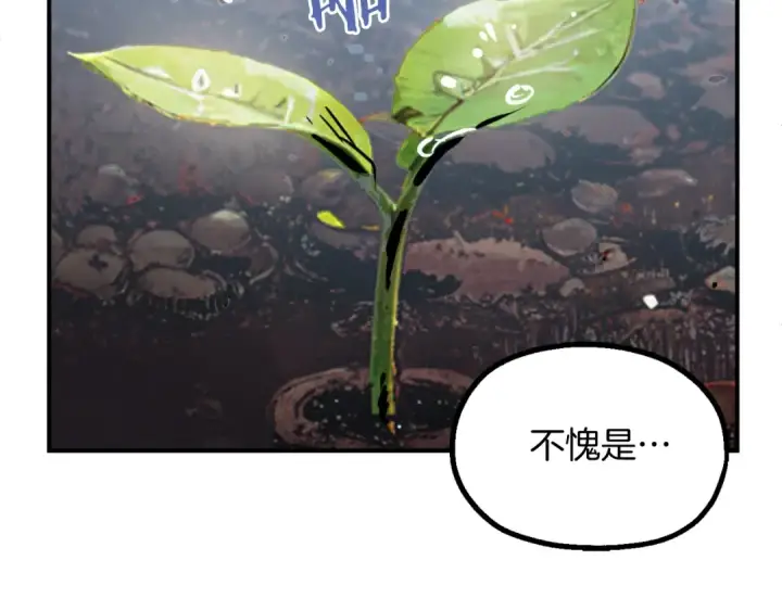 漫画《法师家族的恶少小儿子》第二季第1话 变数第262张图