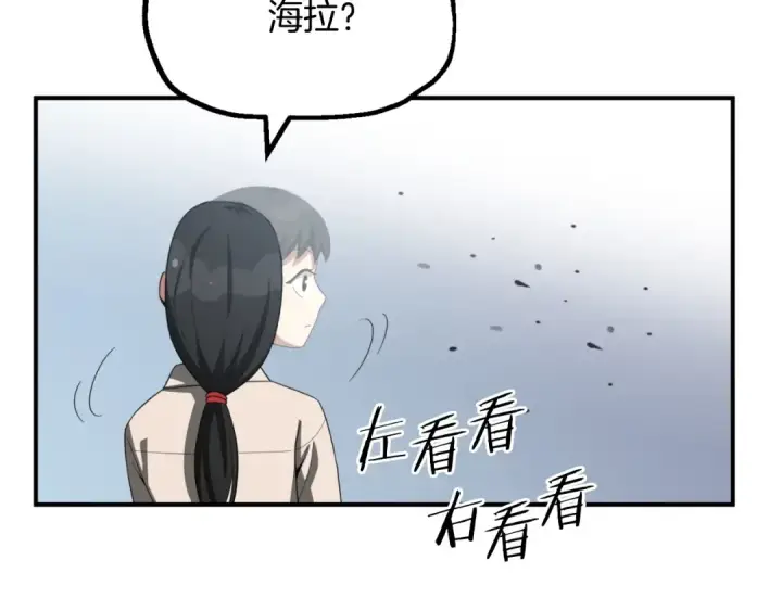 漫画《法师家族的恶少小儿子》第二季第1话 变数第268张图