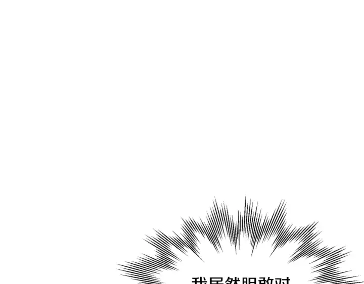 漫画《法师家族的恶少小儿子》第二季第1话 变数第270张图