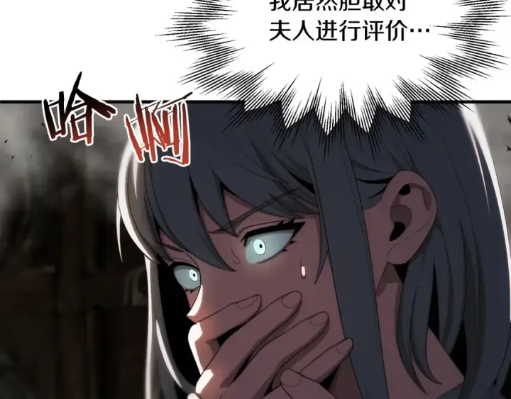 漫画《法师家族的恶少小儿子》第二季第1话 变数第271张图