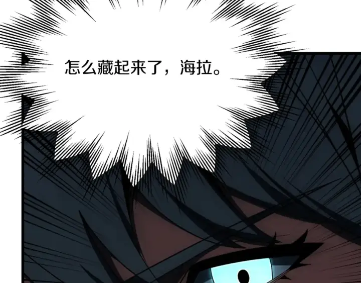 漫画《法师家族的恶少小儿子》第二季第1话 变数第276张图