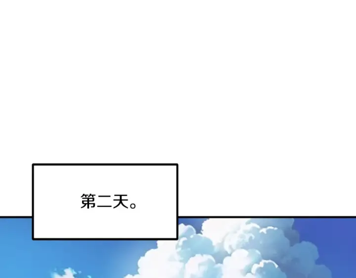 漫画《法师家族的恶少小儿子》第二季第1话 变数第279张图