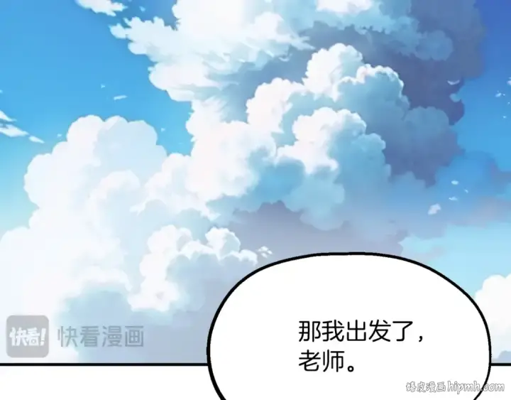 漫画《法师家族的恶少小儿子》第二季第1话 变数第280张图