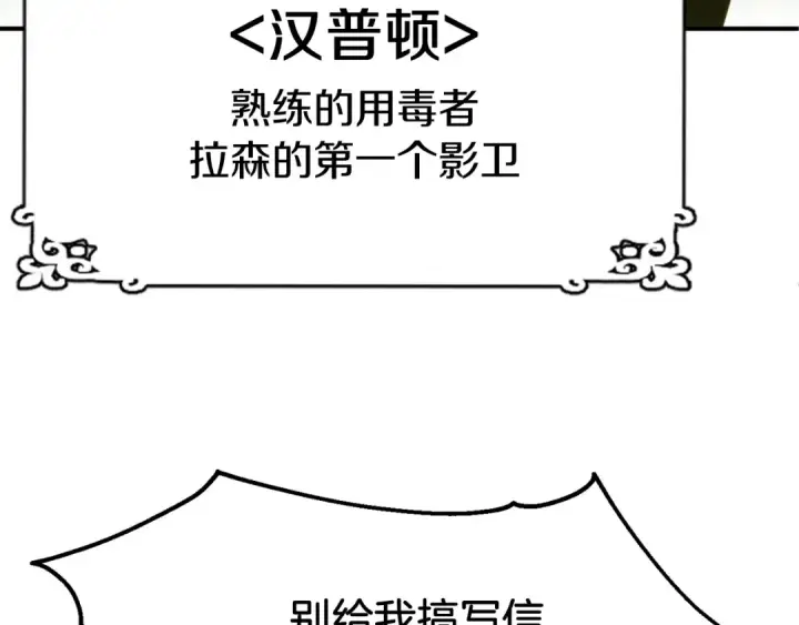漫画《法师家族的恶少小儿子》第二季第1话 变数第284张图
