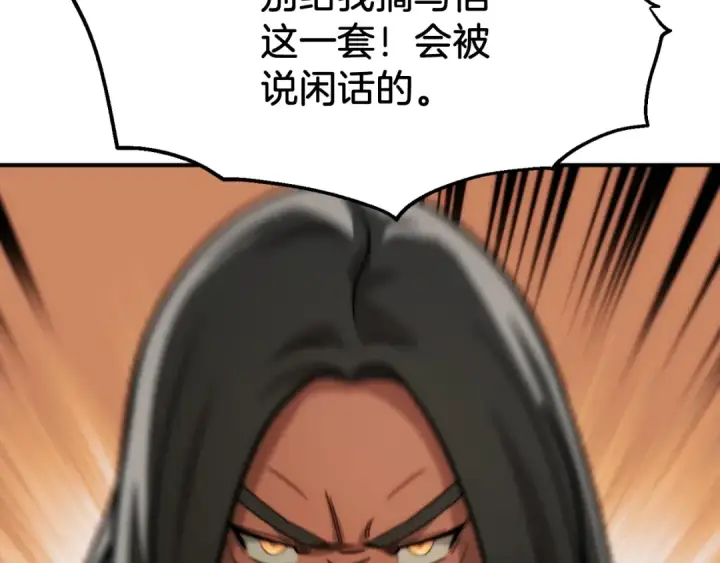 漫画《法师家族的恶少小儿子》第二季第1话 变数第285张图