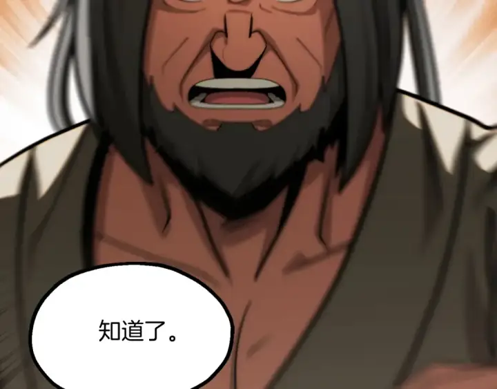 漫画《法师家族的恶少小儿子》第二季第1话 变数第286张图
