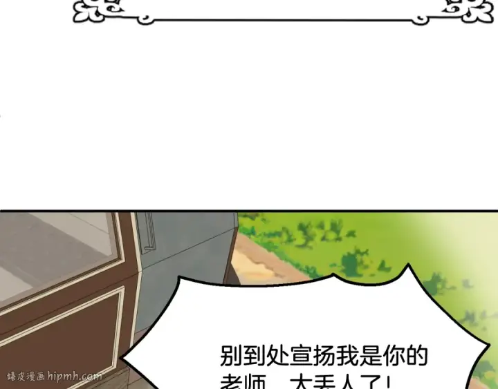 漫画《法师家族的恶少小儿子》第二季第1话 变数第288张图