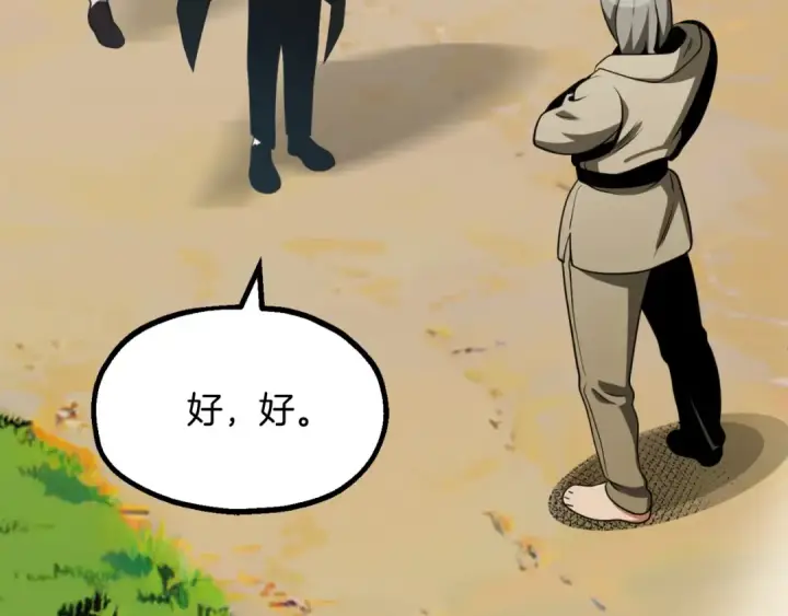 漫画《法师家族的恶少小儿子》第二季第1话 变数第290张图