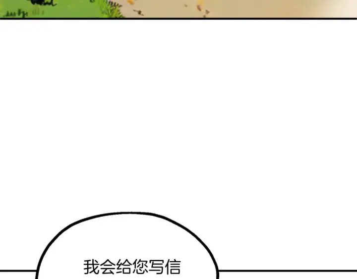漫画《法师家族的恶少小儿子》第二季第1话 变数第291张图