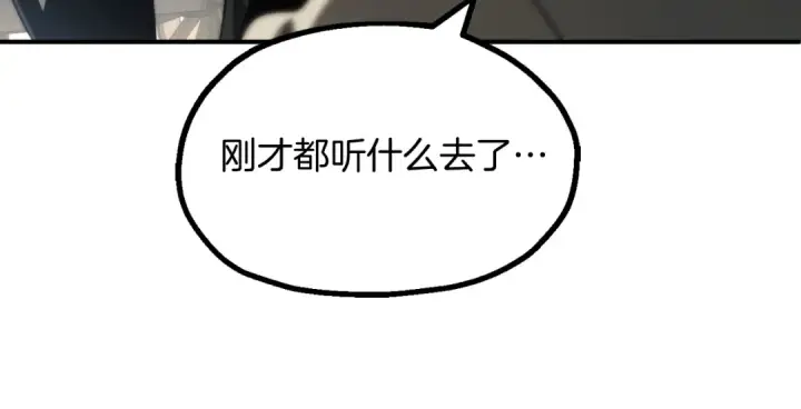 漫画《法师家族的恶少小儿子》第二季第1话 变数第293张图