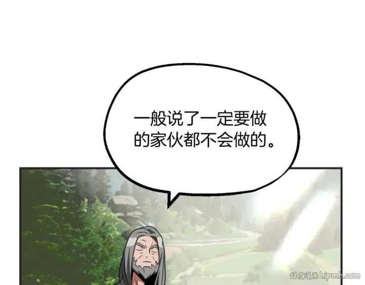 漫画《法师家族的恶少小儿子》第二季第1话 变数第304张图