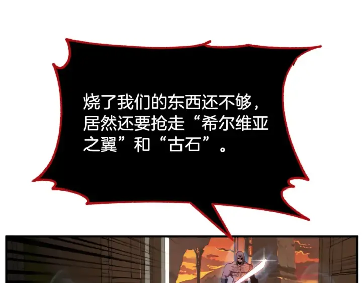漫画《法师家族的恶少小儿子》第二季第1话 变数第33张图
