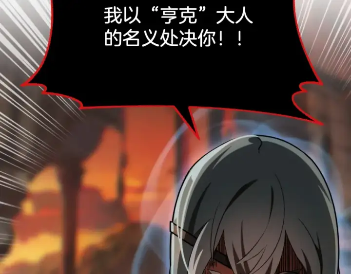 漫画《法师家族的恶少小儿子》第二季第1话 变数第35张图