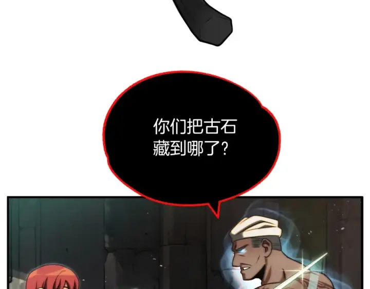 漫画《法师家族的恶少小儿子》第二季第1话 变数第38张图