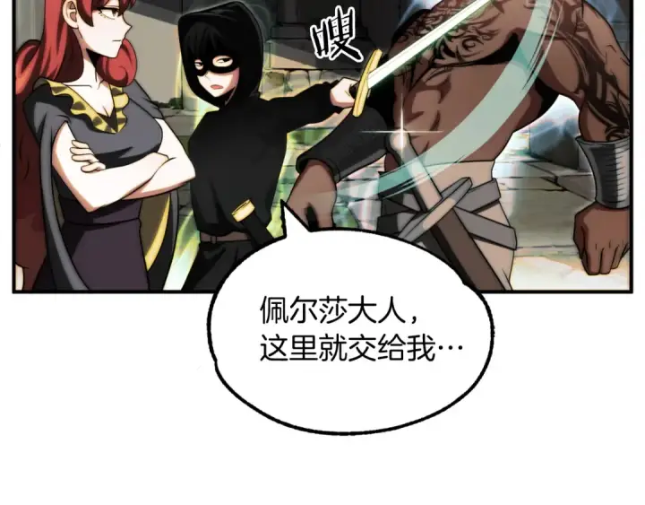 漫画《法师家族的恶少小儿子》第二季第1话 变数第39张图
