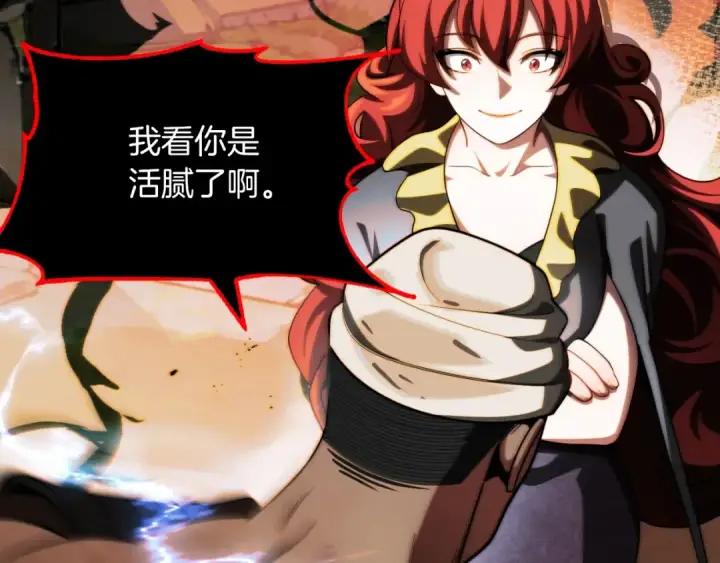 漫画《法师家族的恶少小儿子》第二季第1话 变数第42张图