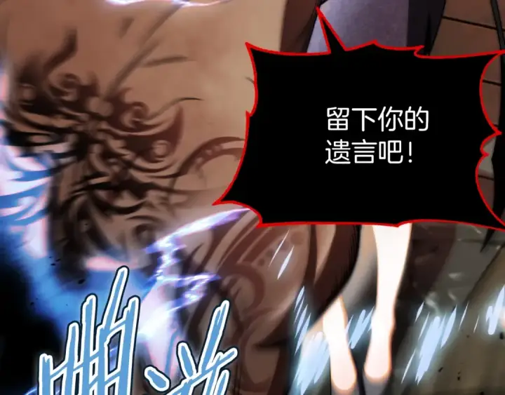 漫画《法师家族的恶少小儿子》第二季第1话 变数第43张图