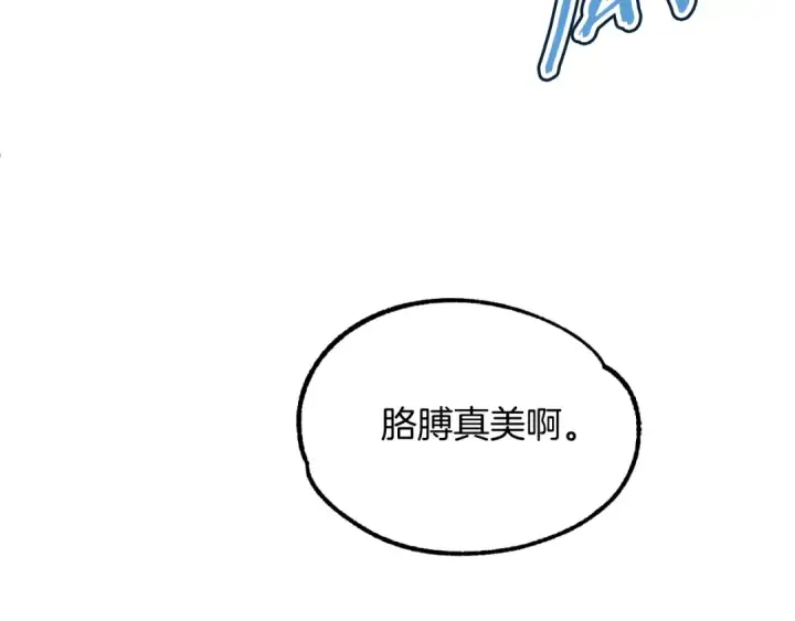 漫画《法师家族的恶少小儿子》第二季第1话 变数第45张图
