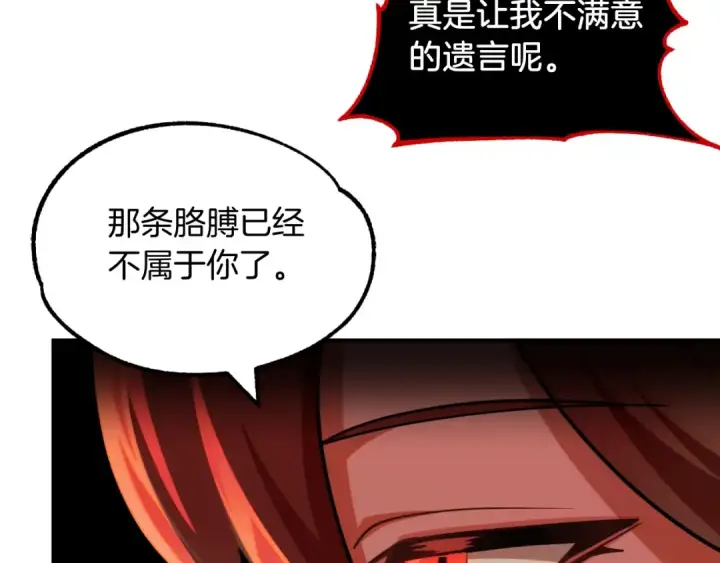 漫画《法师家族的恶少小儿子》第二季第1话 变数第47张图