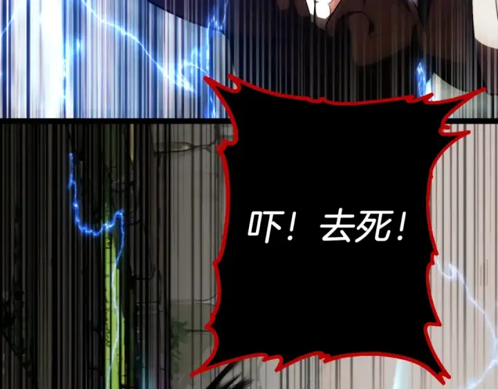漫画《法师家族的恶少小儿子》第二季第1话 变数第51张图