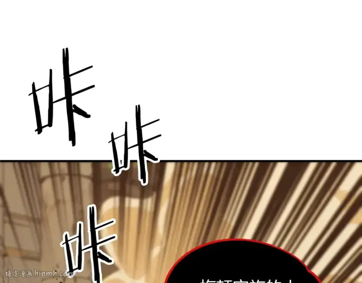 漫画《法师家族的恶少小儿子》第二季第1话 变数第56张图
