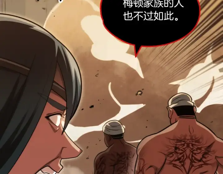 漫画《法师家族的恶少小儿子》第二季第1话 变数第57张图