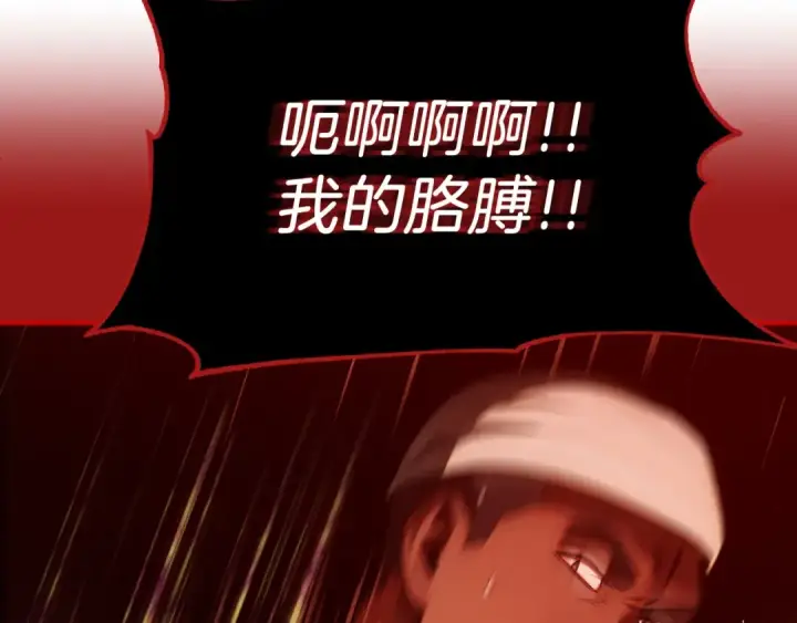 漫画《法师家族的恶少小儿子》第二季第1话 变数第61张图