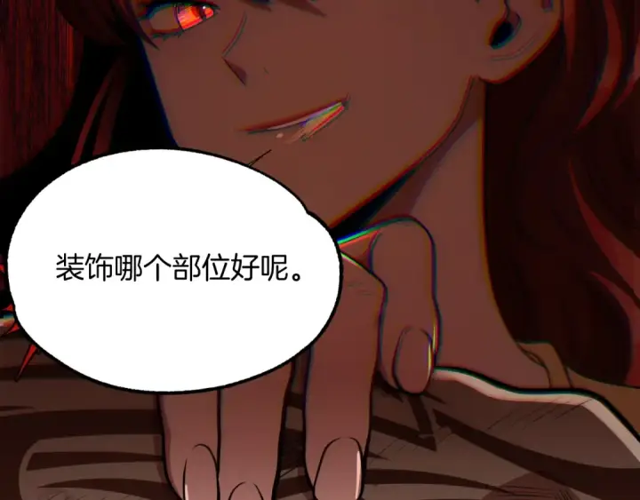 漫画《法师家族的恶少小儿子》第二季第1话 变数第69张图
