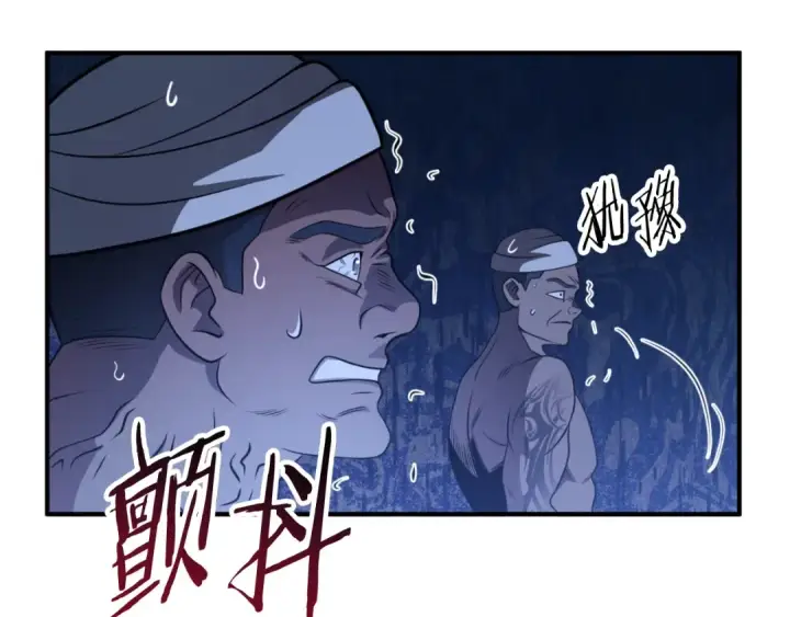 漫画《法师家族的恶少小儿子》第二季第1话 变数第71张图