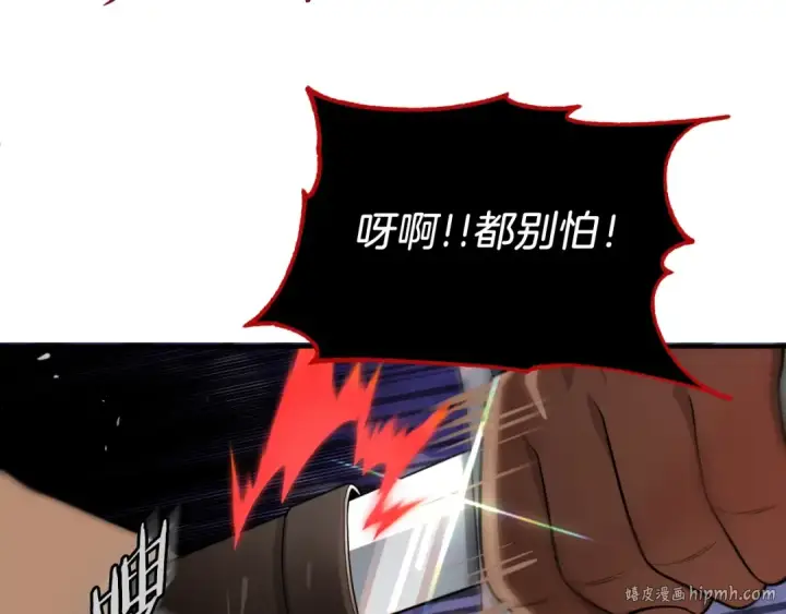 漫画《法师家族的恶少小儿子》第二季第1话 变数第72张图
