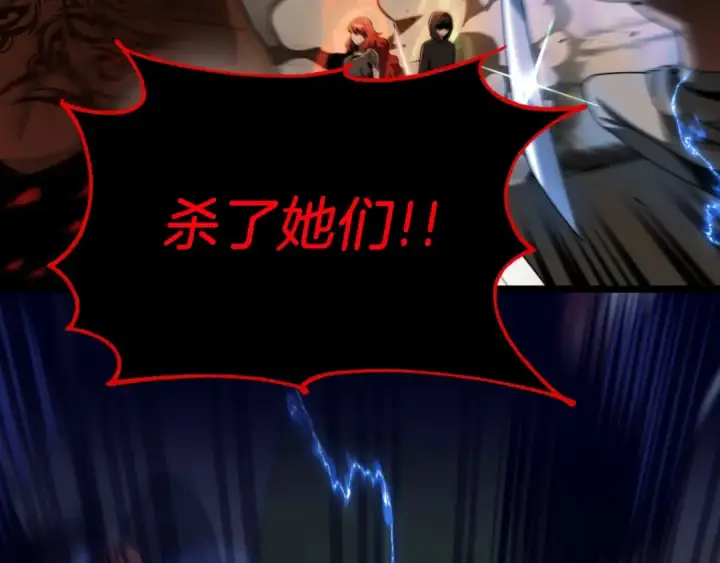 漫画《法师家族的恶少小儿子》第二季第1话 变数第74张图