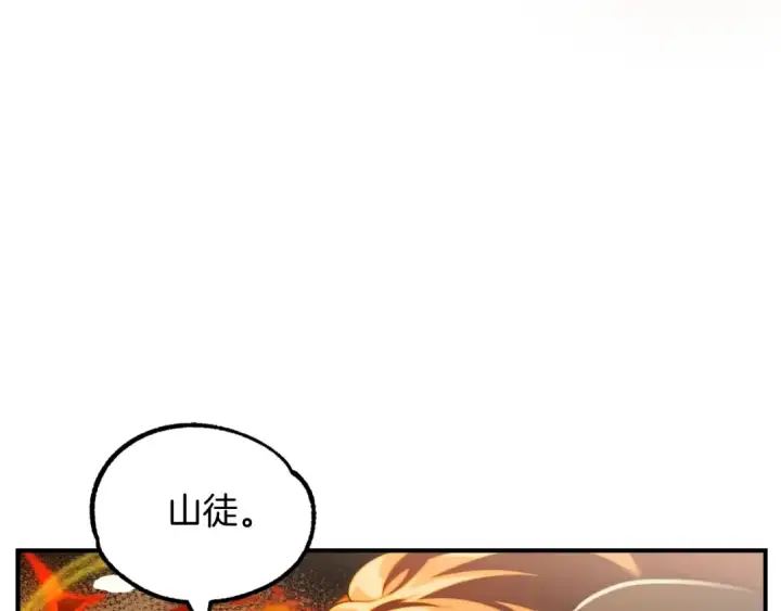 漫画《法师家族的恶少小儿子》第二季第1话 变数第78张图