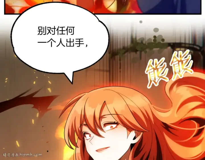 漫画《法师家族的恶少小儿子》第二季第1话 变数第80张图