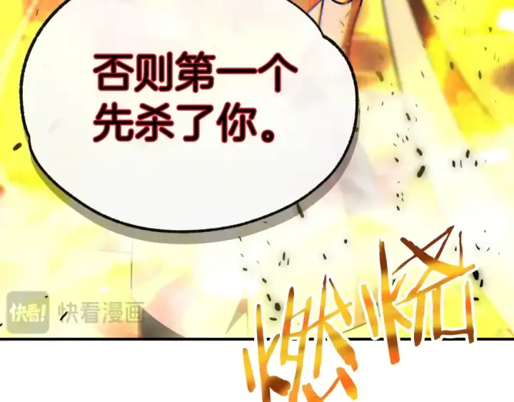 漫画《法师家族的恶少小儿子》第二季第1话 变数第82张图