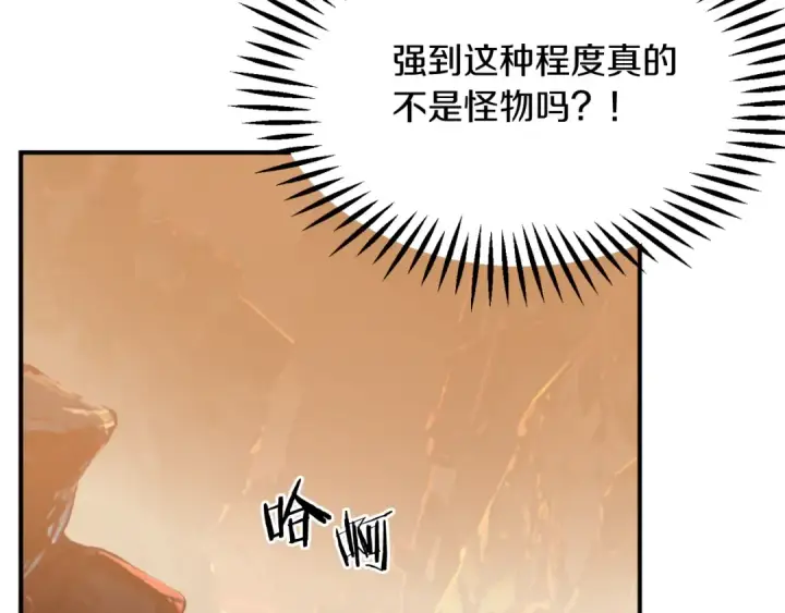 漫画《法师家族的恶少小儿子》第二季第1话 变数第85张图