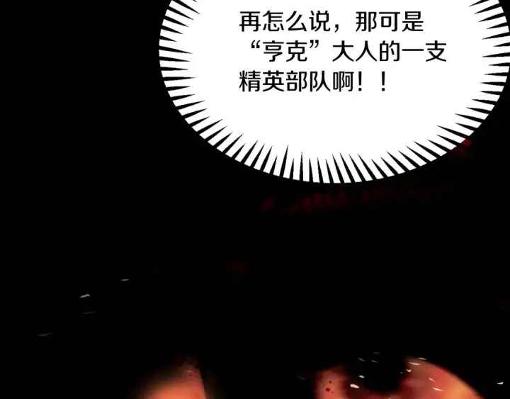 漫画《法师家族的恶少小儿子》第二季第1话 变数第90张图