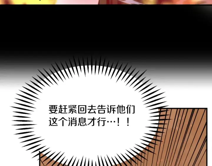 漫画《法师家族的恶少小儿子》第二季第1话 变数第93张图