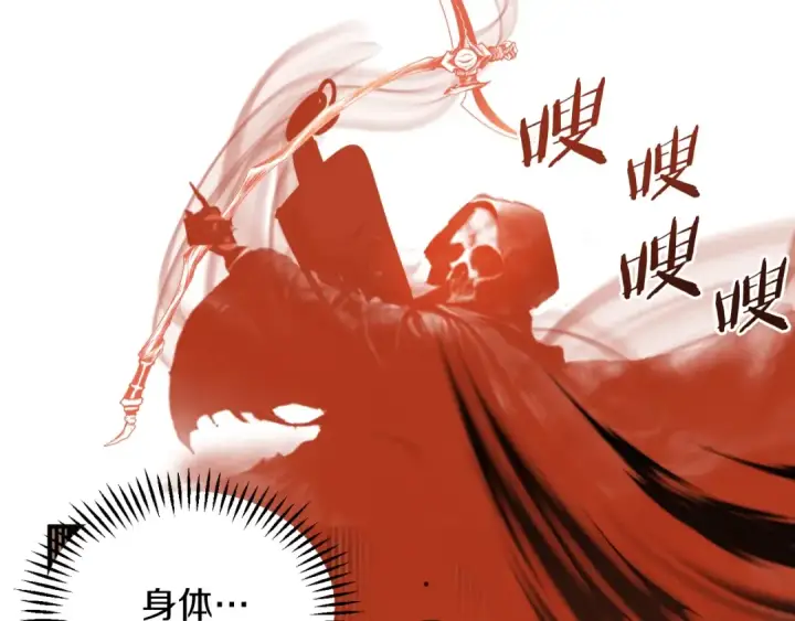 漫画《法师家族的恶少小儿子》第二季第1话 变数第99张图