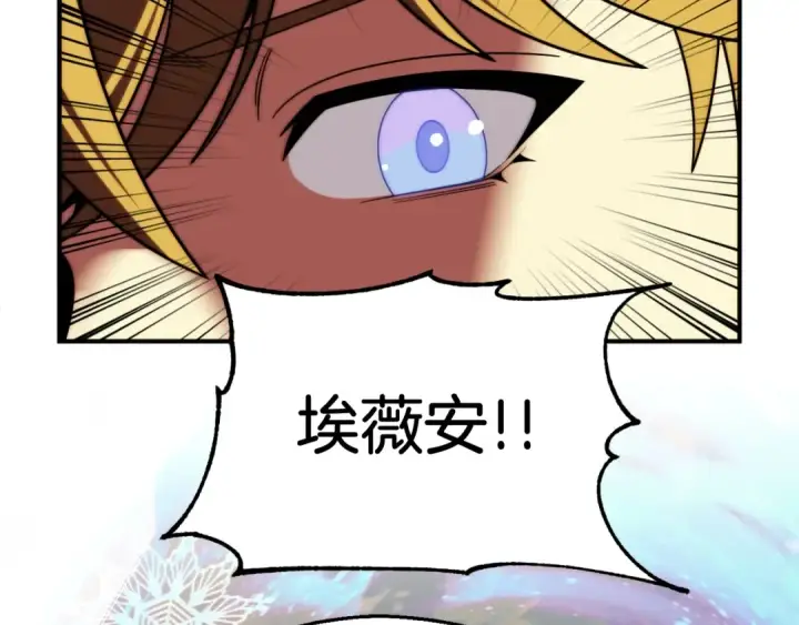 漫画《法师家族的恶少小儿子》第二季第2话 术式第10张图